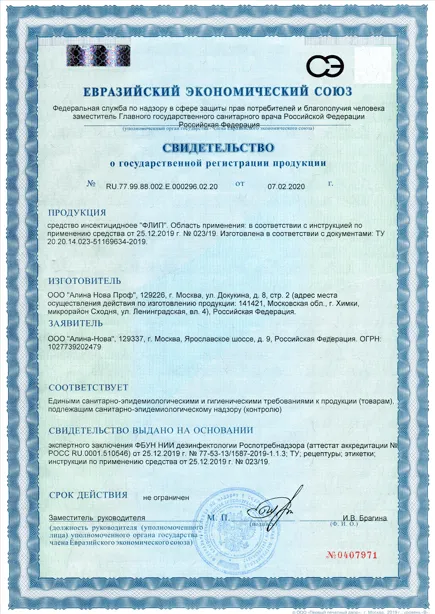 Удаление запахов - фото 17