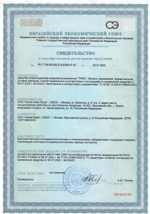 Удаление запахов - фото 21