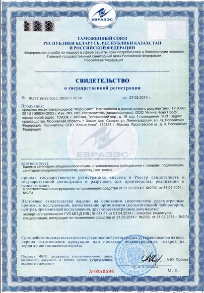 Удаление запахов - фото 24