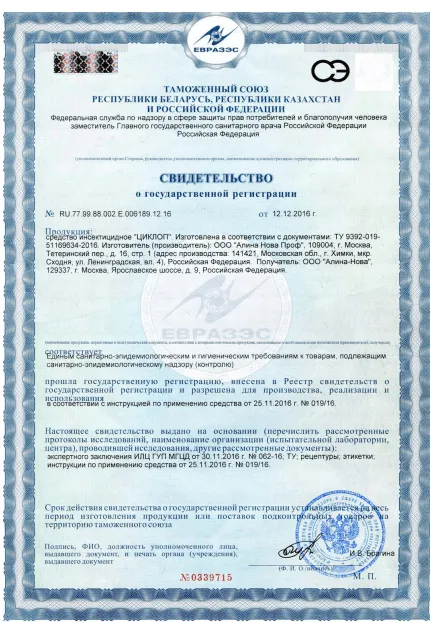 Удаление запахов - фото 25
