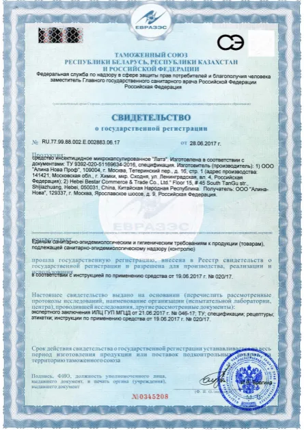 Удаление запахов - фото 28