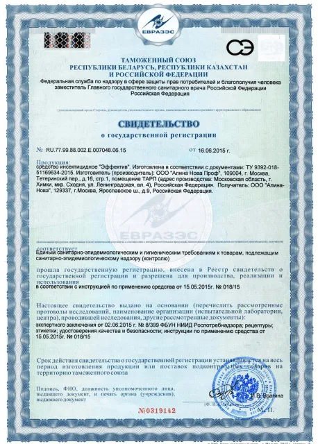 Удаление запахов - фото 30